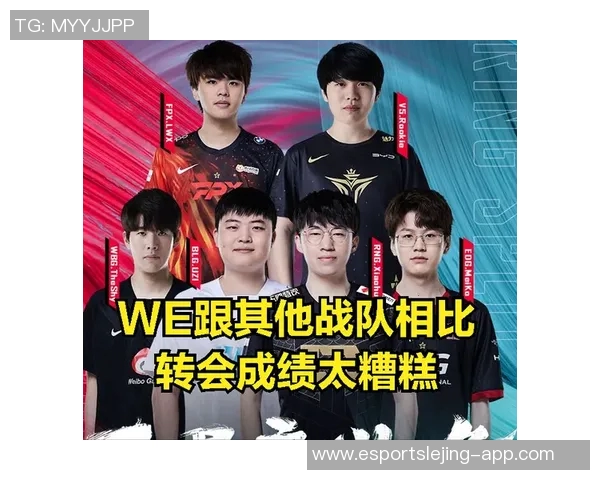 城市赛中WE战队展现强大实力的全面分析与点评